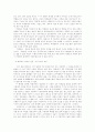 한국교육의 문제점과 개선방안 (공교육,사교육 모두의 문제점) 7페이지