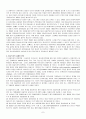 21c 한국 아동복지의 현황과 과제 [A+ 레포트 대박 자료] 7페이지