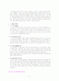 [사회과학] 피아제 인지발달이론  3페이지