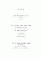 대학생의 성교육 1페이지