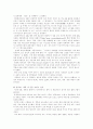 대학생의 성교육 7페이지
