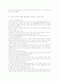 대학생의 성교육 8페이지