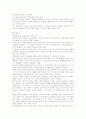 대학생의 성교육 9페이지