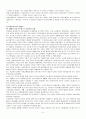  사회보장의 역사 3페이지