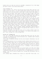 사회보장의 역사 4페이지