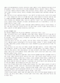  사회보장의 역사 8페이지