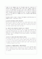  동거문화의 어제와 오늘 2페이지