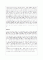  동거문화의 어제와 오늘 6페이지