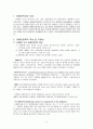 [사회복지] 스웨덴의 장애인 복지 2페이지