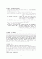 [사회복지] 스웨덴의 장애인 복지 3페이지