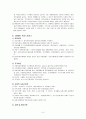 [사회복지] 스웨덴의 장애인 복지 6페이지