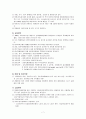 [사회복지] 스웨덴의 장애인 복지 7페이지