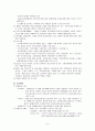 [사회복지] 스웨덴의 장애인 복지 8페이지