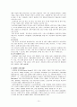 [사회복지] 스웨덴의 장애인 복지 10페이지