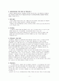 [사회복지] 스웨덴의 장애인 복지 11페이지