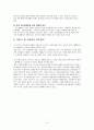 [사회복지] 스웨덴의 장애인 복지 12페이지