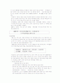  외국의 공공부조제도  - 일본과 미국을 예시로 듦 [A+레포트 참 좋은 자료] 2페이지
