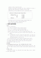  외국의 공공부조제도  - 일본과 미국을 예시로 듦 [A+레포트 참 좋은 자료] 3페이지