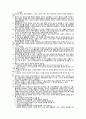 동거에 대한 생각 4페이지