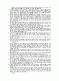 동거에 대한 생각 5페이지