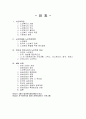 노인문제와 노인복지정책 1페이지