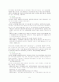 노인문제와 노인복지정책 4페이지