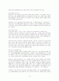 노인문제와 노인복지정책 11페이지