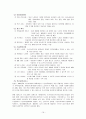 노인문제와 노인복지정책 20페이지