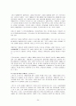 노인문제와 노인복지정책 21페이지