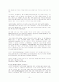 노인문제와 노인복지정책 22페이지