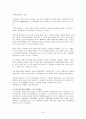노인문제와 노인복지정책 23페이지