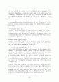 노인문제와 노인복지정책 26페이지