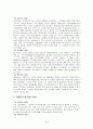 노인문제와 노인복지정책 37페이지
