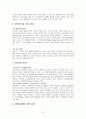 노인문제와 노인복지정책 38페이지