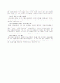 ■ 빈곤문제 해결을 위한 대안 ■ - 사회보장제도를 중심으로 4페이지