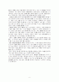 유아 활동계획안  - 일일/주간/월간 활동 지도 계획안  [A+레포트 참 좋은 자료] 8페이지
