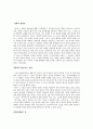 컬트 범죄에 대한 이해과 실태 및 컬트 규제[A+레포트 참 좋은 자료] 5페이지