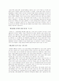 컬트 범죄에 대한 이해과 실태 및 컬트 규제[A+레포트 참 좋은 자료] 10페이지