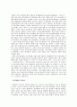 컬트 범죄에 대한 이해과 실태 및 컬트 규제[A+레포트 참 좋은 자료] 12페이지