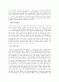 컬트 범죄에 대한 이해과 실태 및 컬트 규제[A+레포트 참 좋은 자료] 13페이지