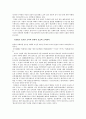 컬트 범죄에 대한 이해과 실태 및 컬트 규제[A+레포트 참 좋은 자료] 14페이지