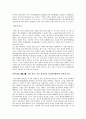 컬트 범죄에 대한 이해과 실태 및 컬트 규제[A+레포트 참 좋은 자료] 16페이지