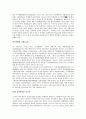 컬트 범죄에 대한 이해과 실태 및 컬트 규제[A+레포트 참 좋은 자료] 17페이지