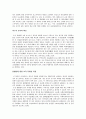 컬트 범죄에 대한 이해과 실태 및 컬트 규제[A+레포트 참 좋은 자료] 18페이지