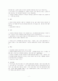 아동의 스트레스 7페이지