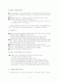 아동의 스트레스 16페이지