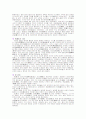중국의 문화 3페이지