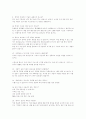 [취업완벽가이드]합격자들의 자기소개서/이력서 BEST예문/작성법[회사/업종별][이력서/자기소개서] 7페이지
