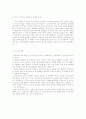 [취업완벽가이드]합격자들의 자기소개서/이력서 BEST예문/작성법[회사/업종별][이력서/자기소개서] 24페이지
