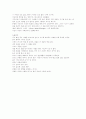 [취업완벽가이드]합격자들의 자기소개서/이력서 BEST예문/작성법[회사/업종별][이력서/자기소개서] 32페이지